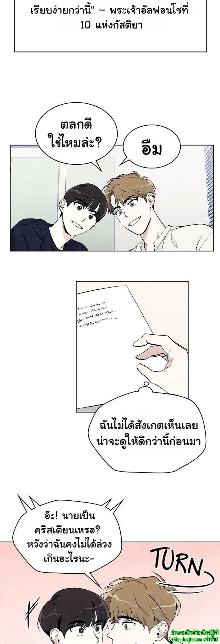 I want to go see the stars EP 5